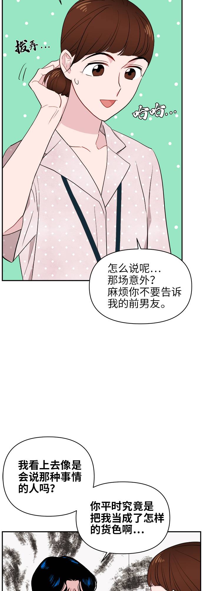 第7话38
