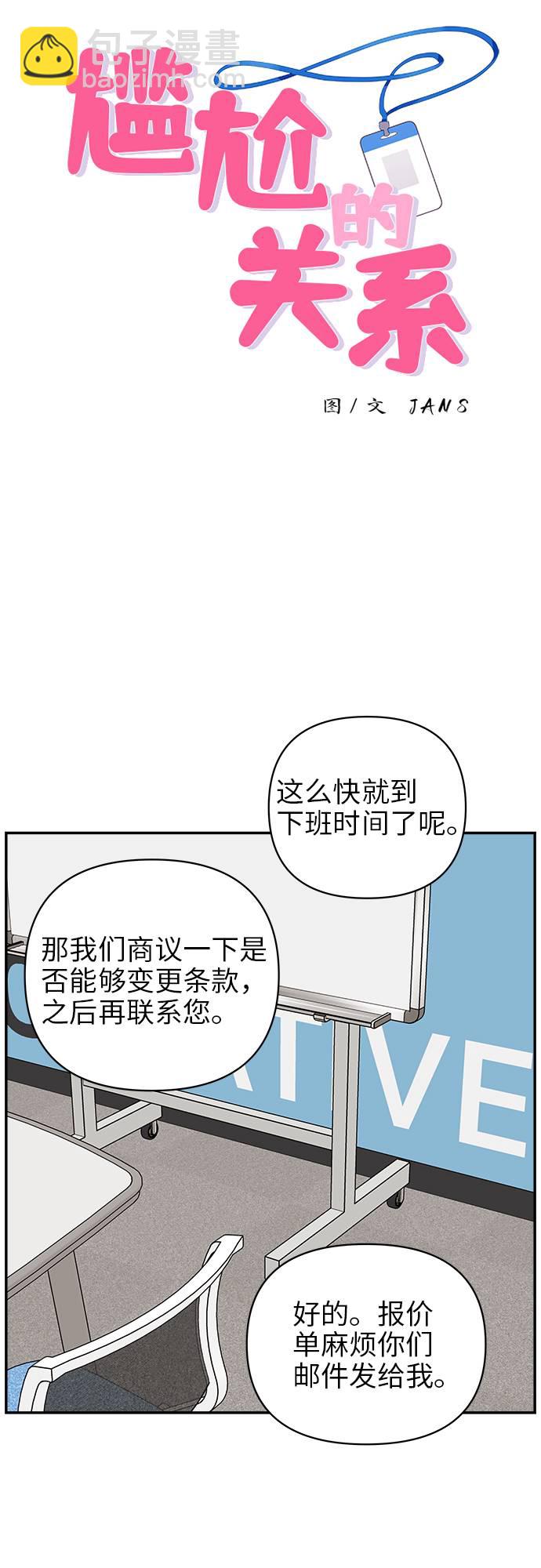 第7话8