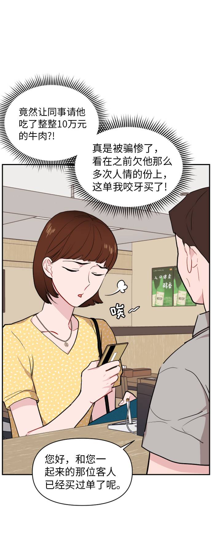 第11话14