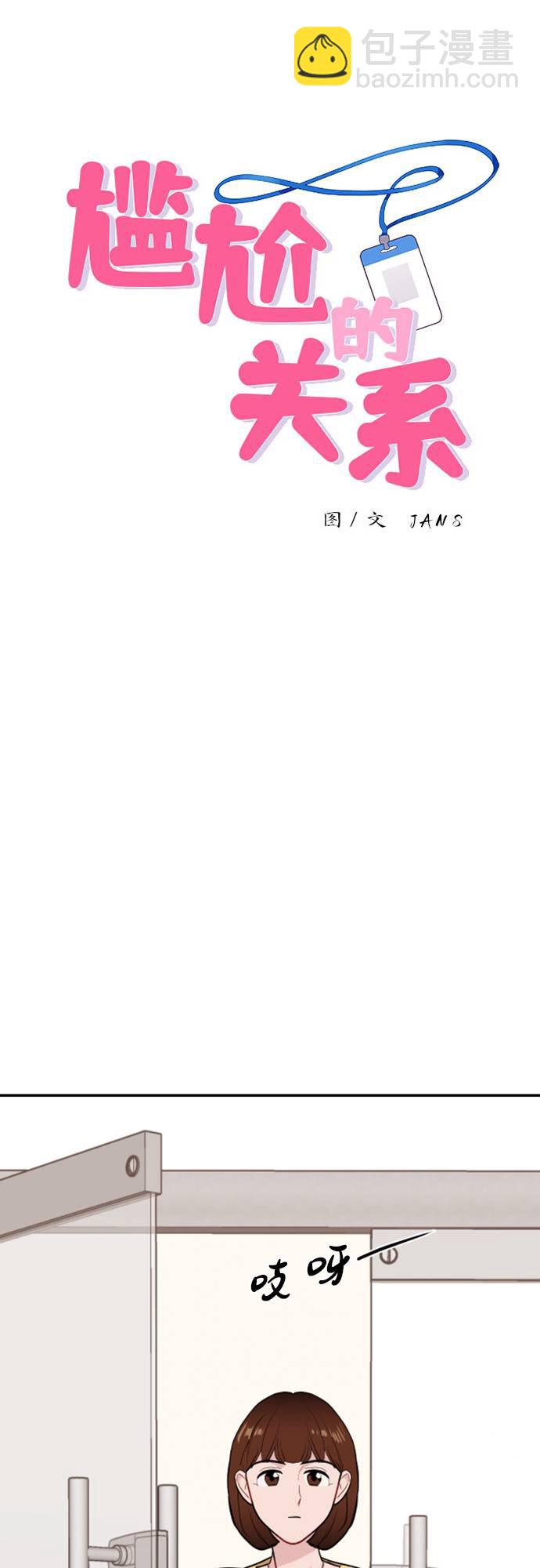 第11话3