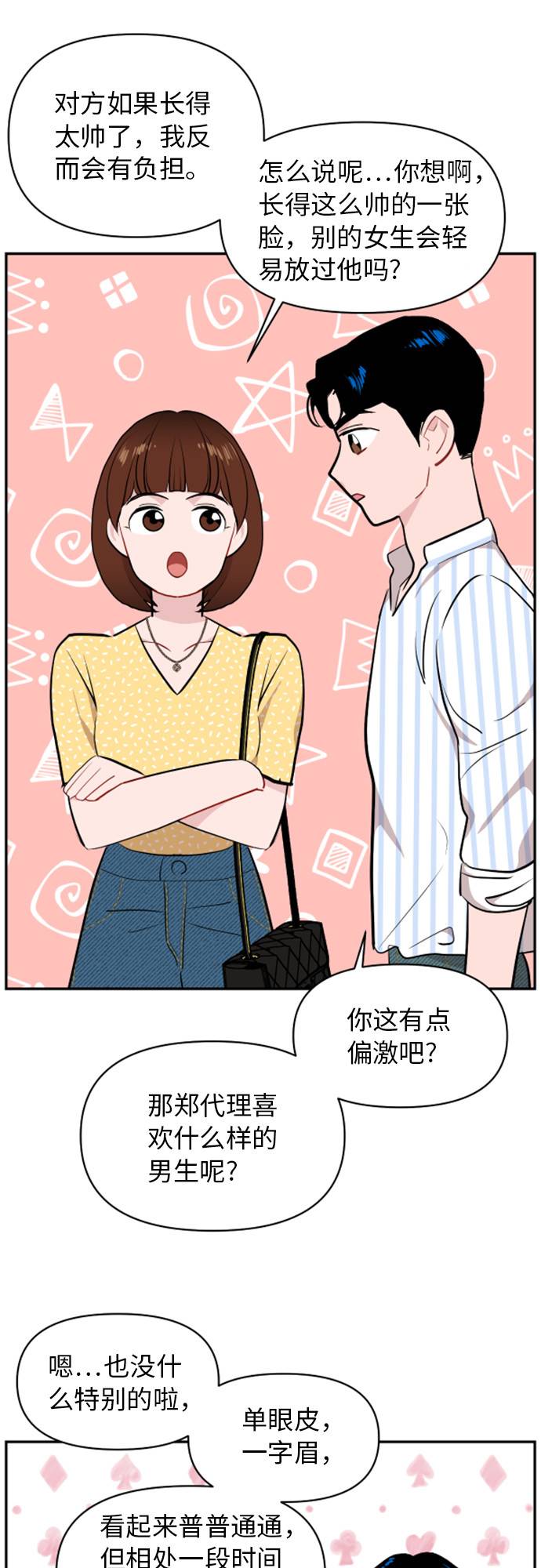 第11话34