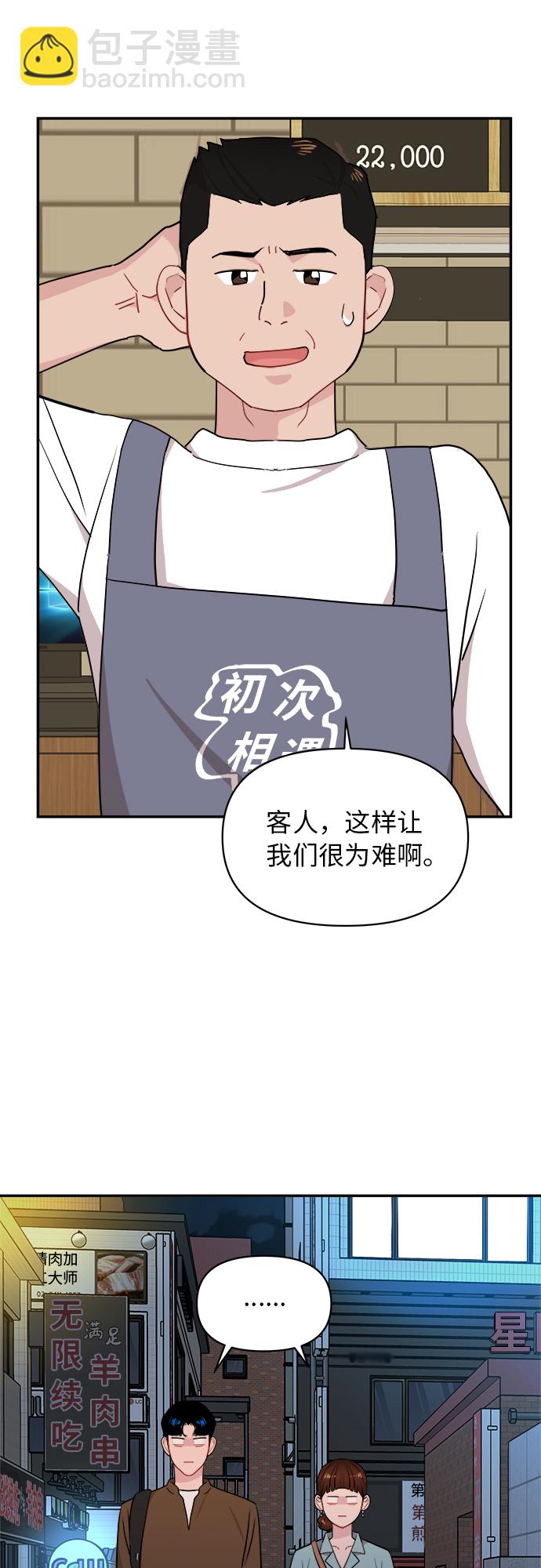 第13话11