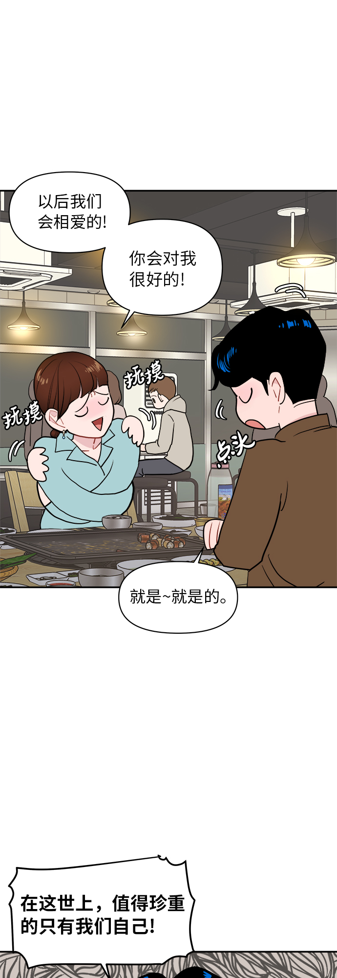 第13话2