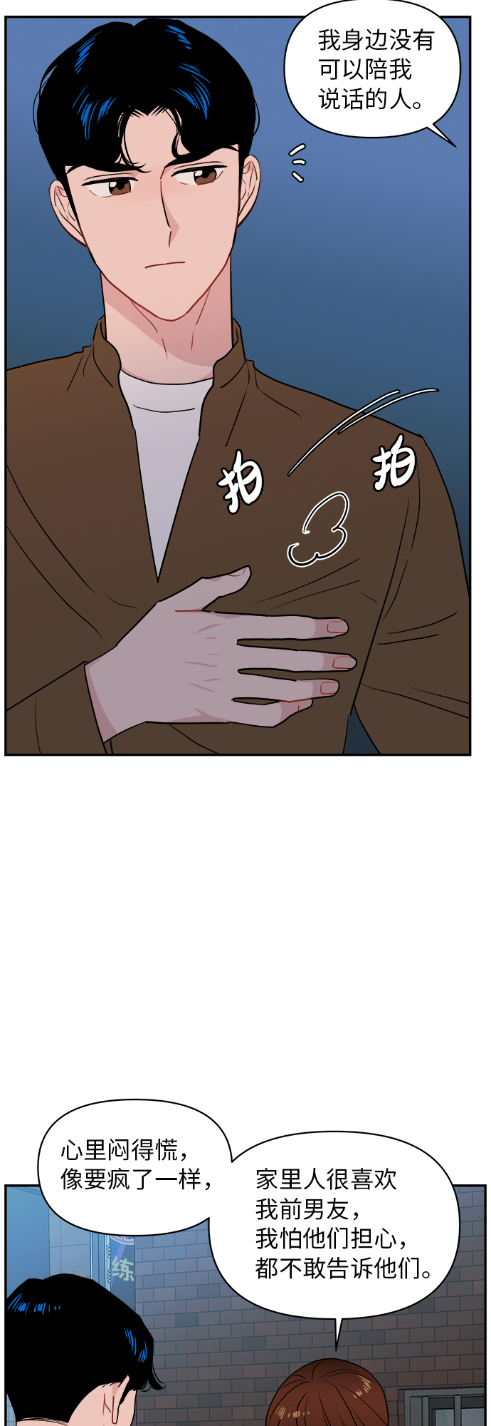 第13话20