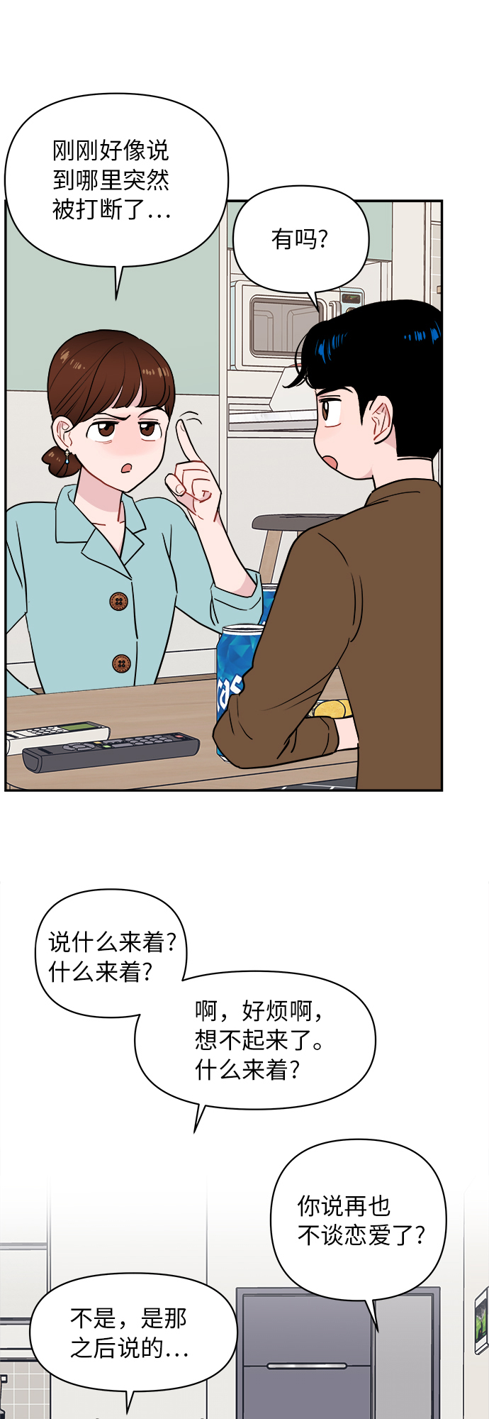第13话32