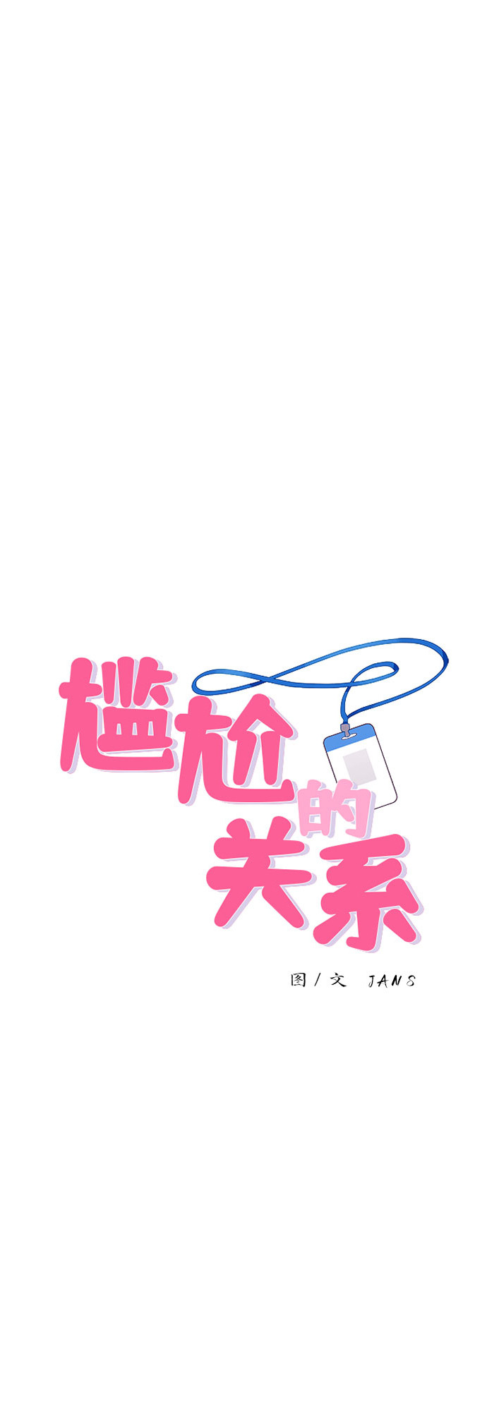 第14话0