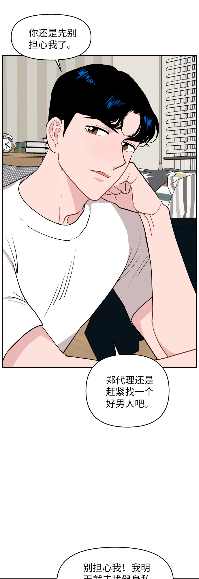 第14话16