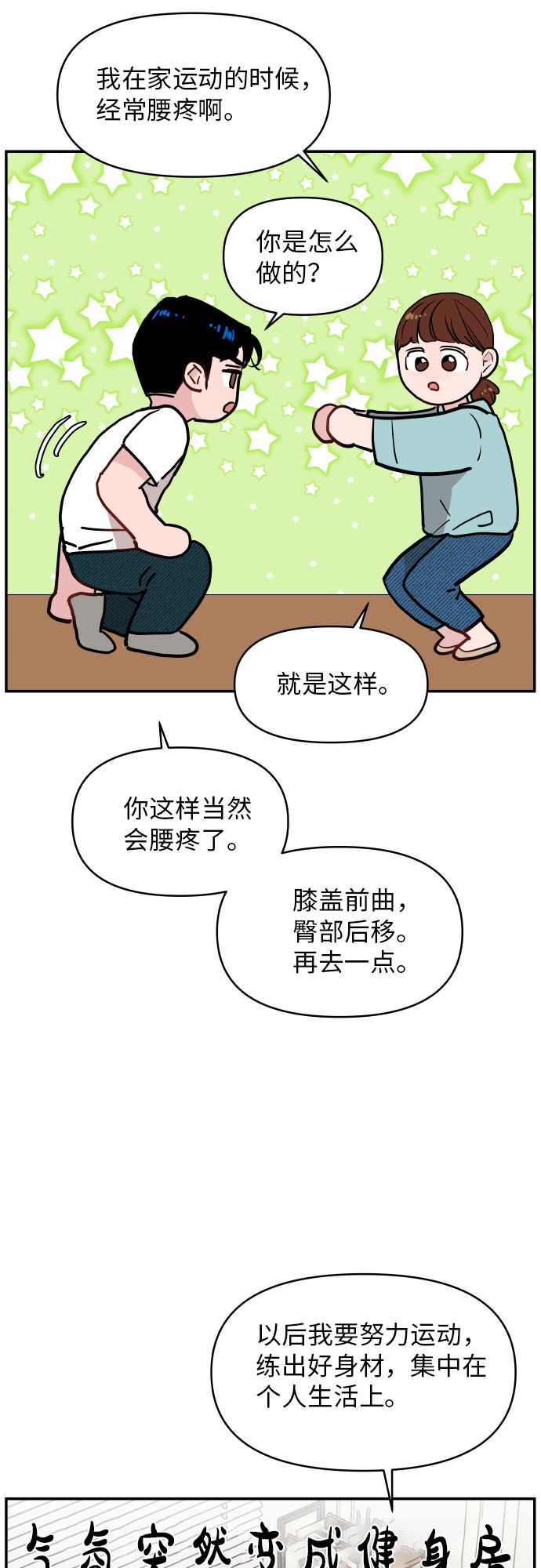 第14话21