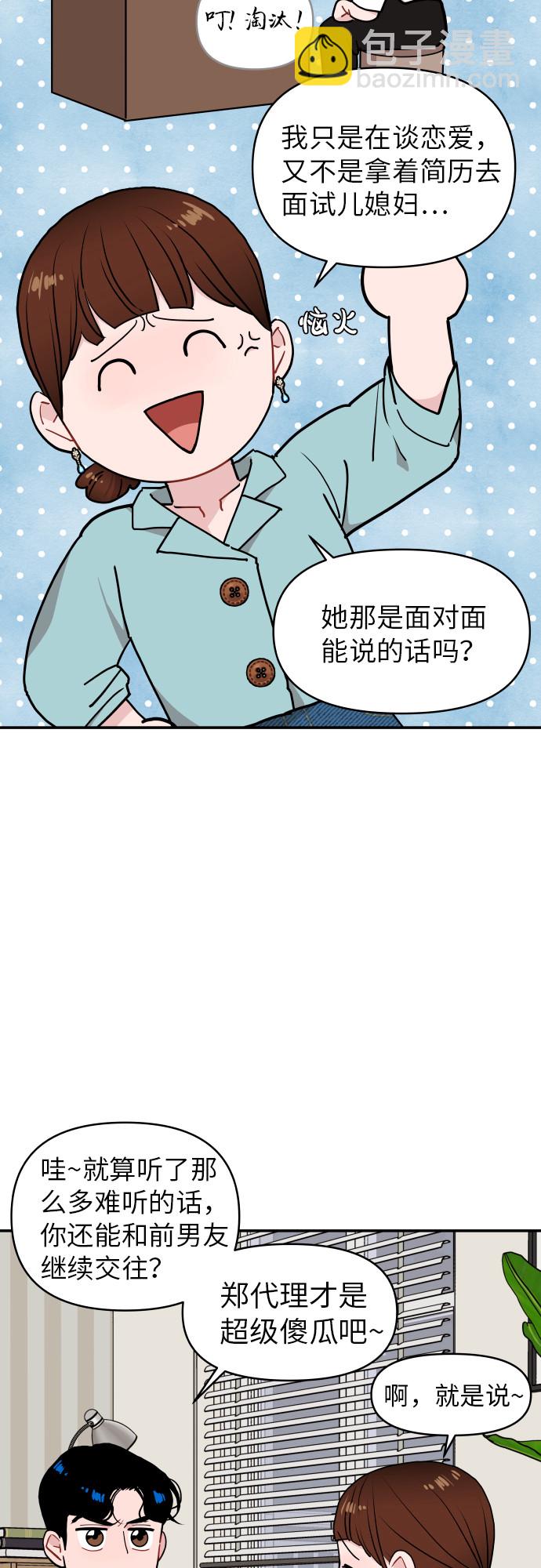 第14话7
