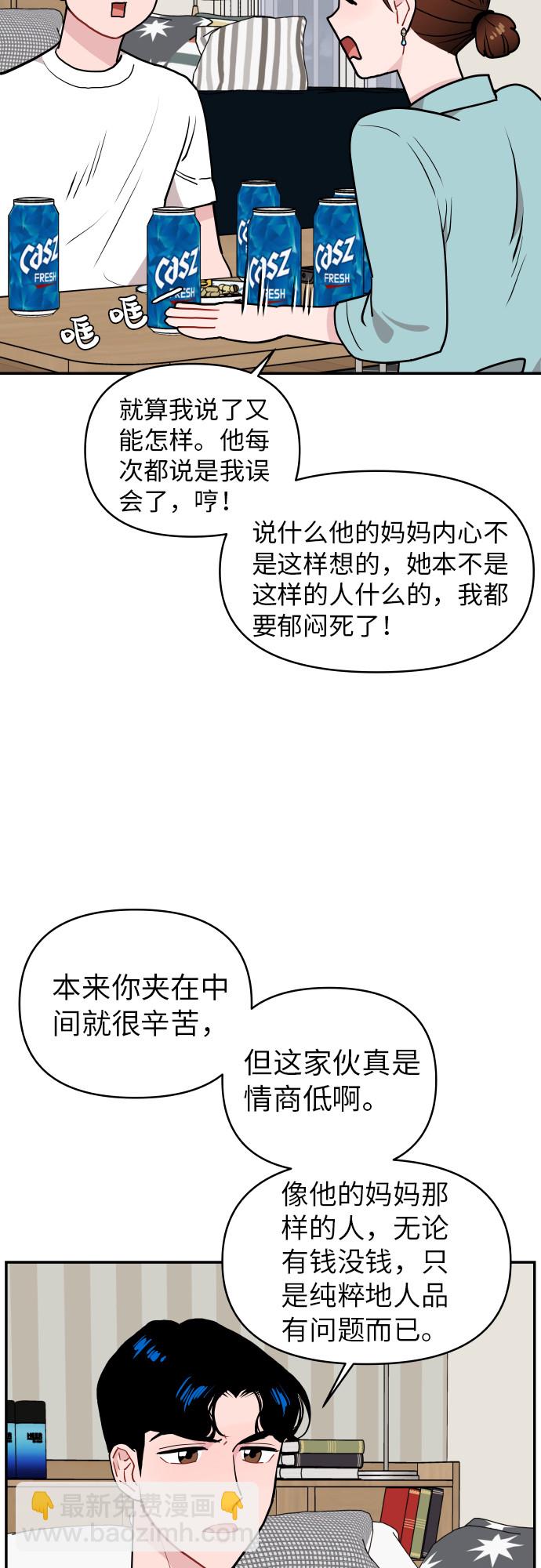 第14话8