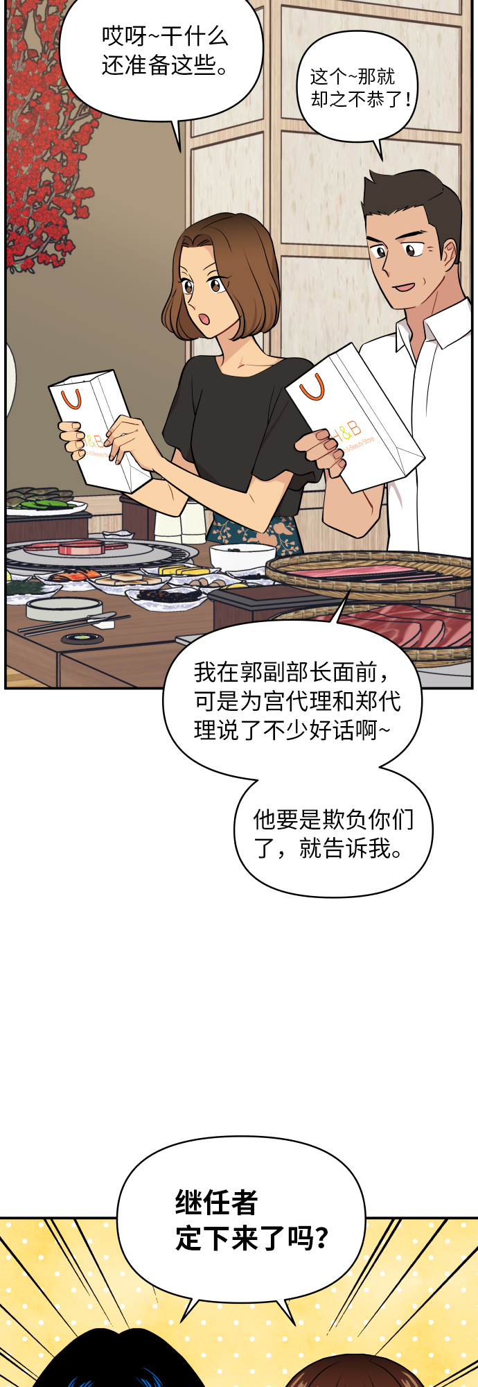第24话16