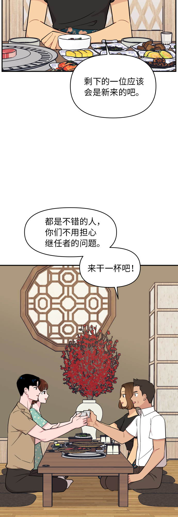 第24话18