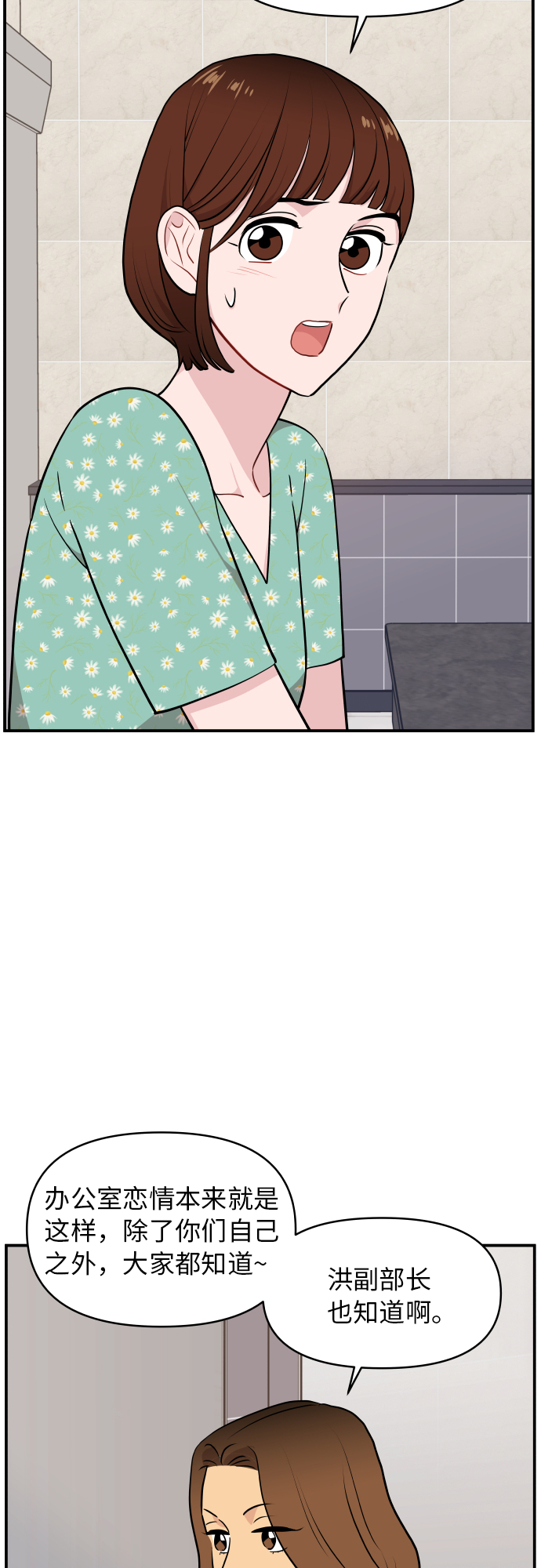 第24话23