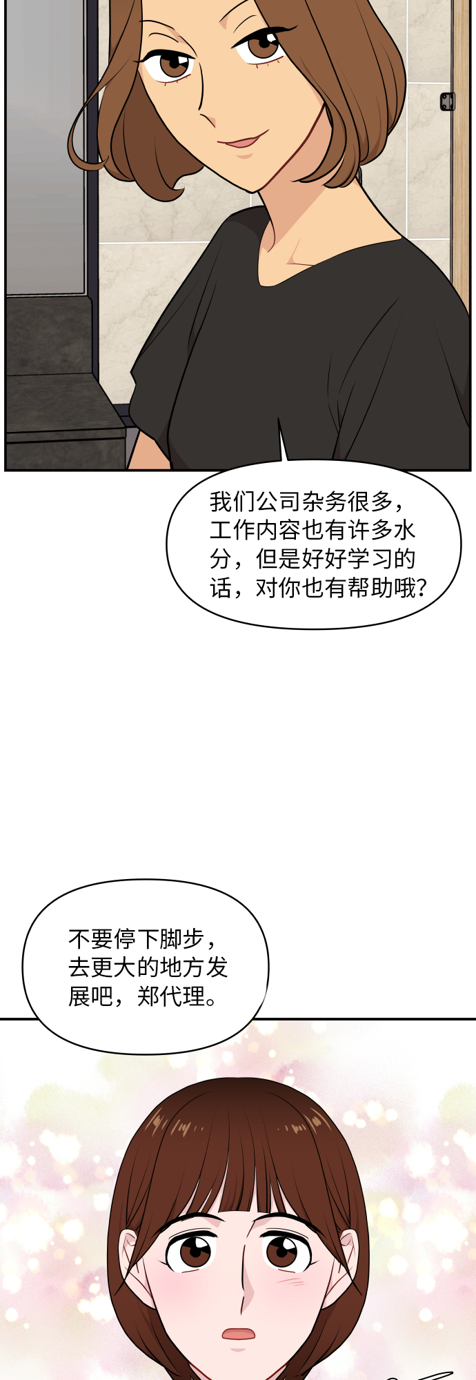 第24话29