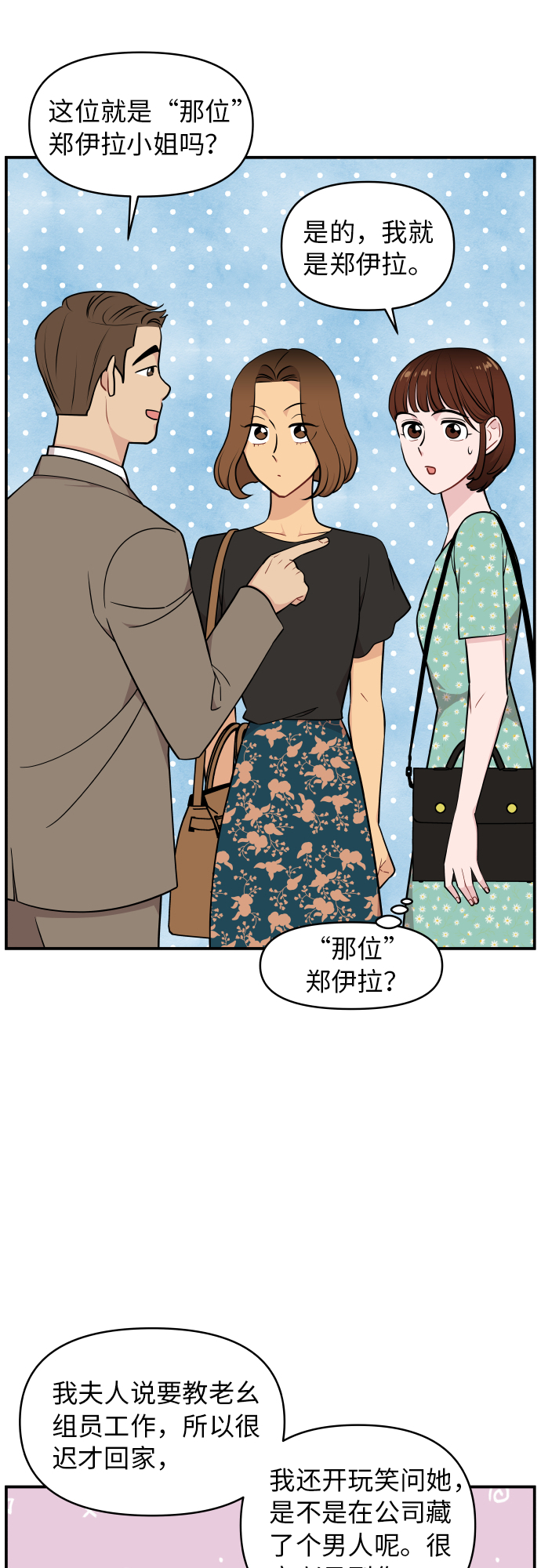 第24话37