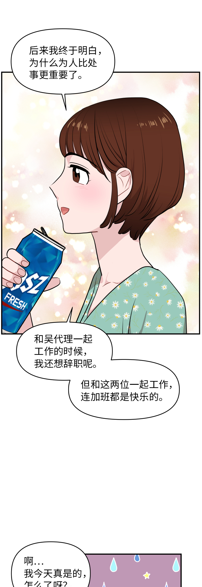 第24话48