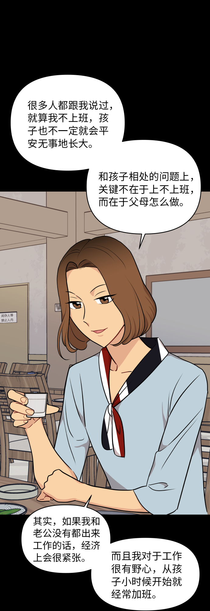 第24话5
