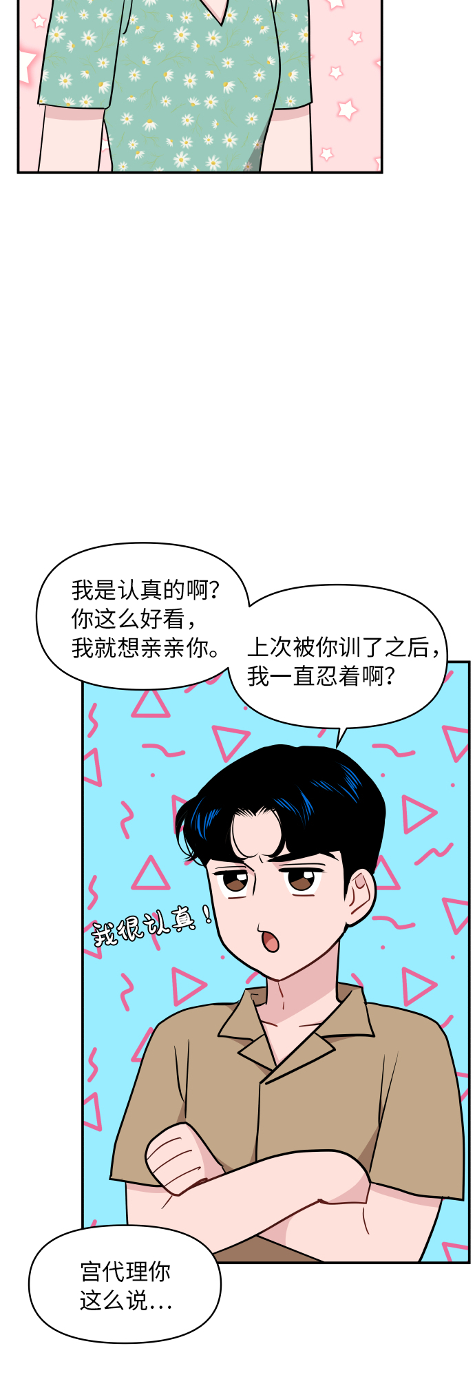 第24话59