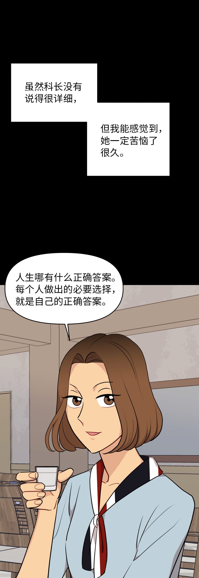 第24话7