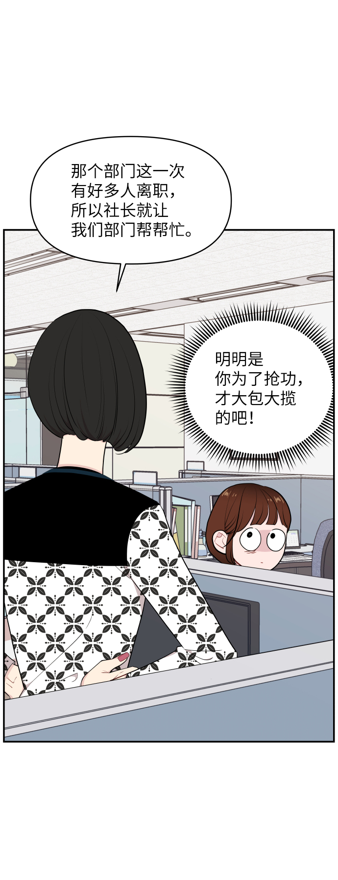 第27话23