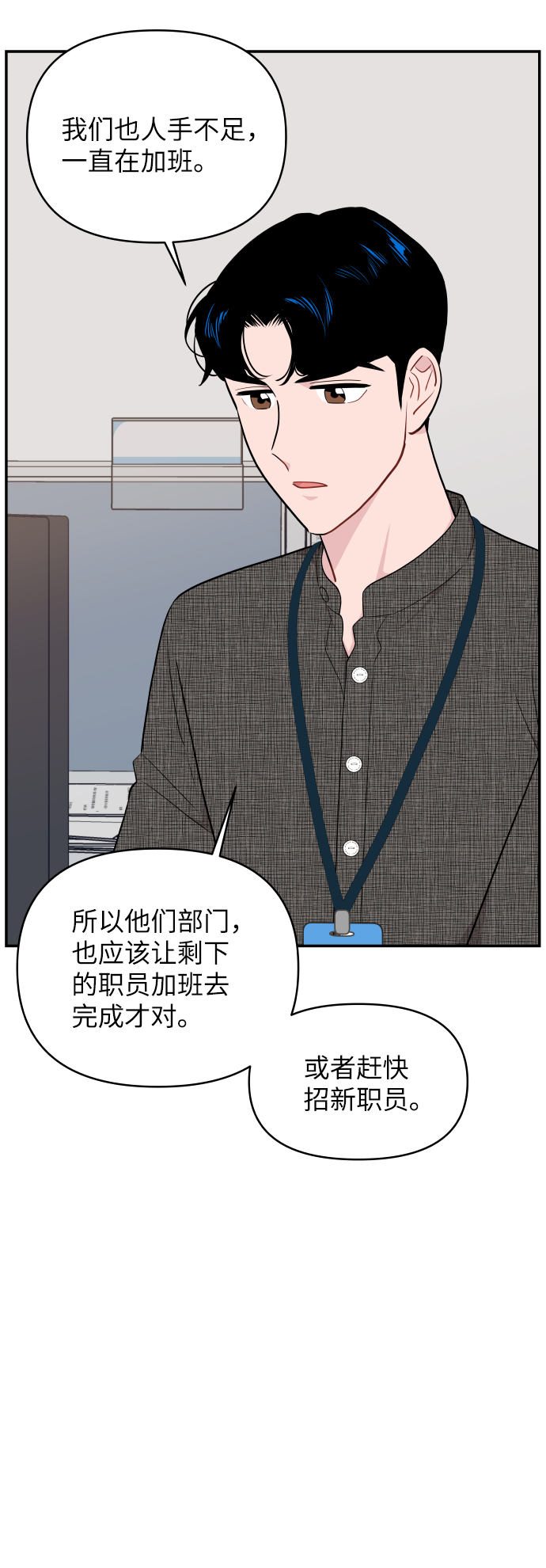第27话26