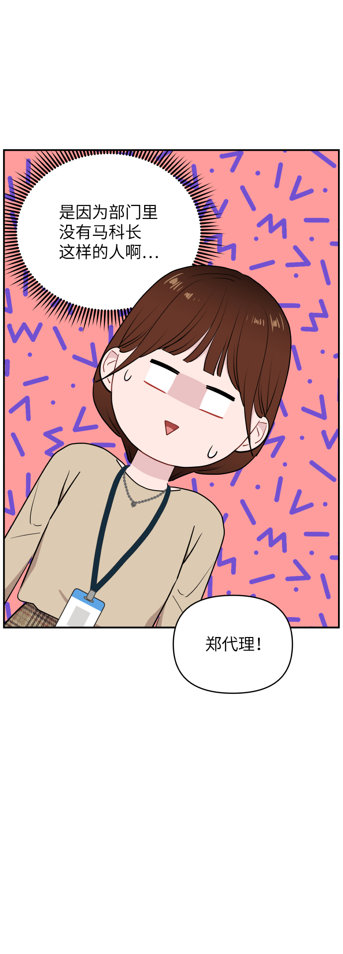 第27话31