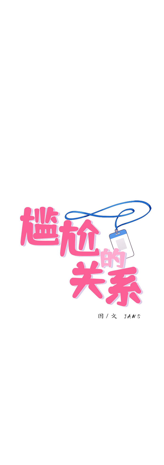 第27话4