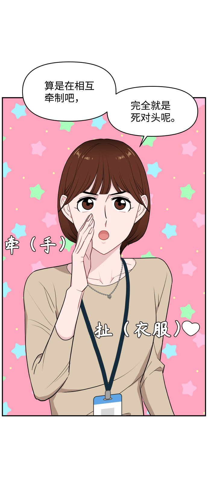 第27话41