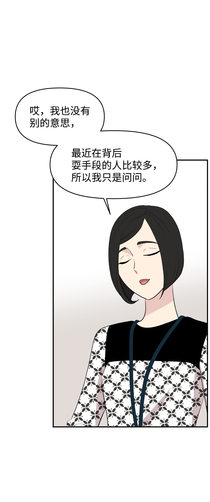 第27话42