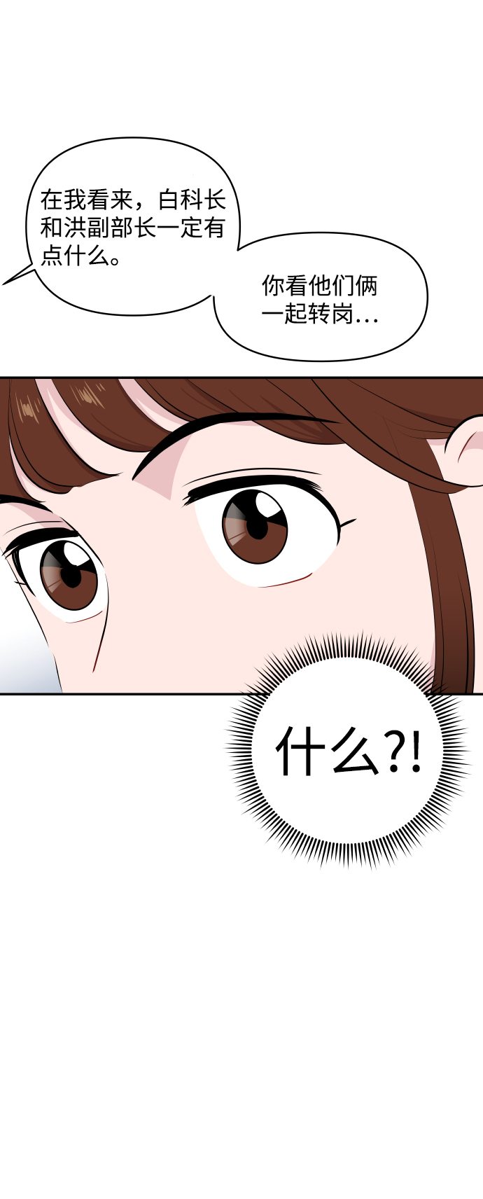 第27话43