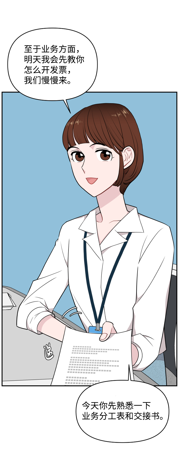 第28话12