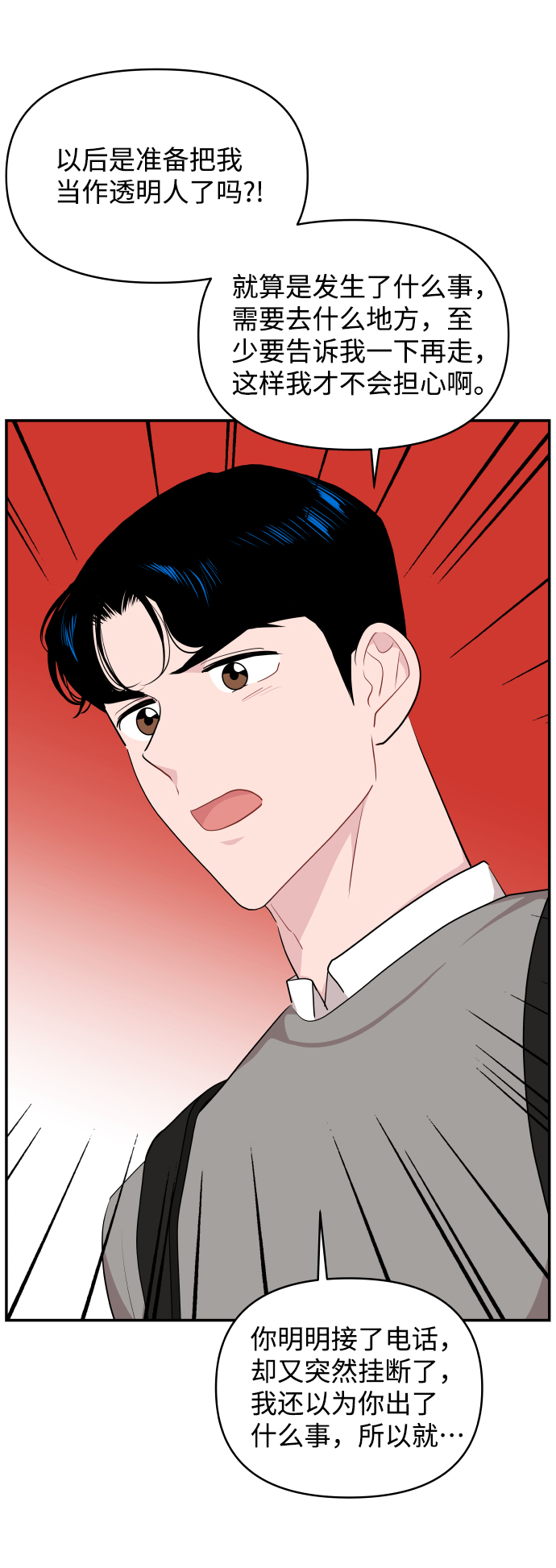 第34话8