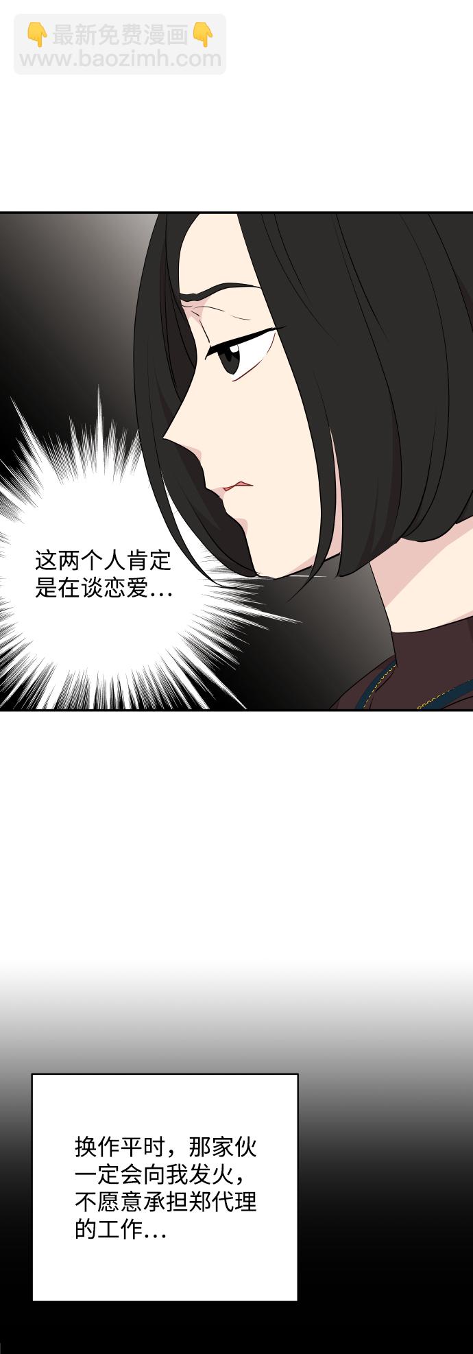 第38话2