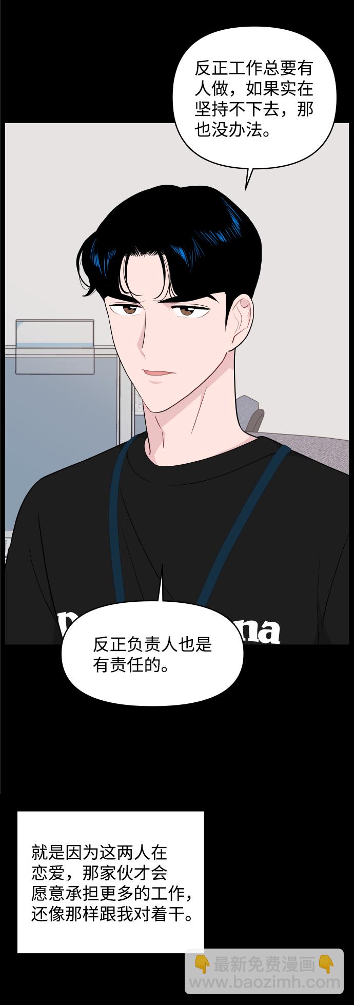 第38话3