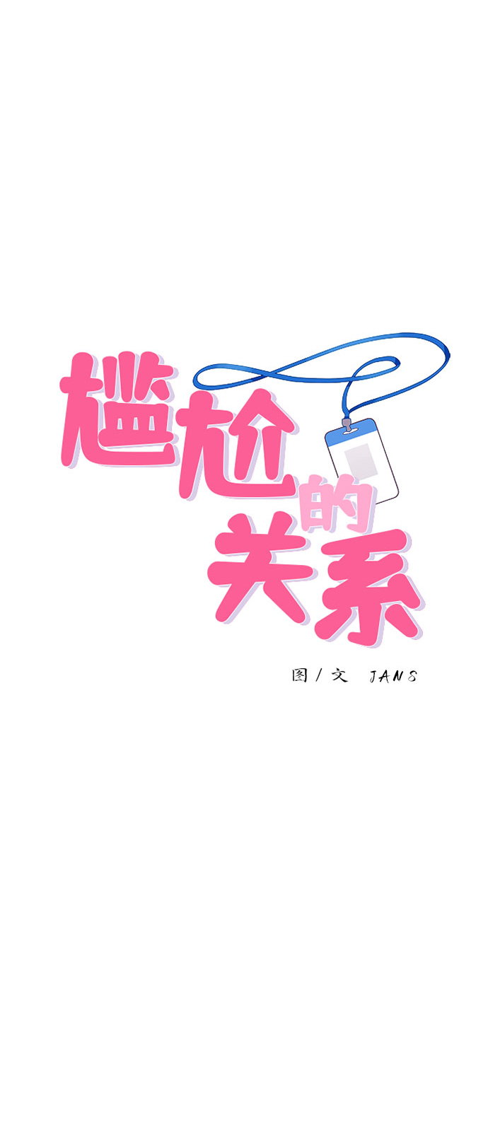 第38话9