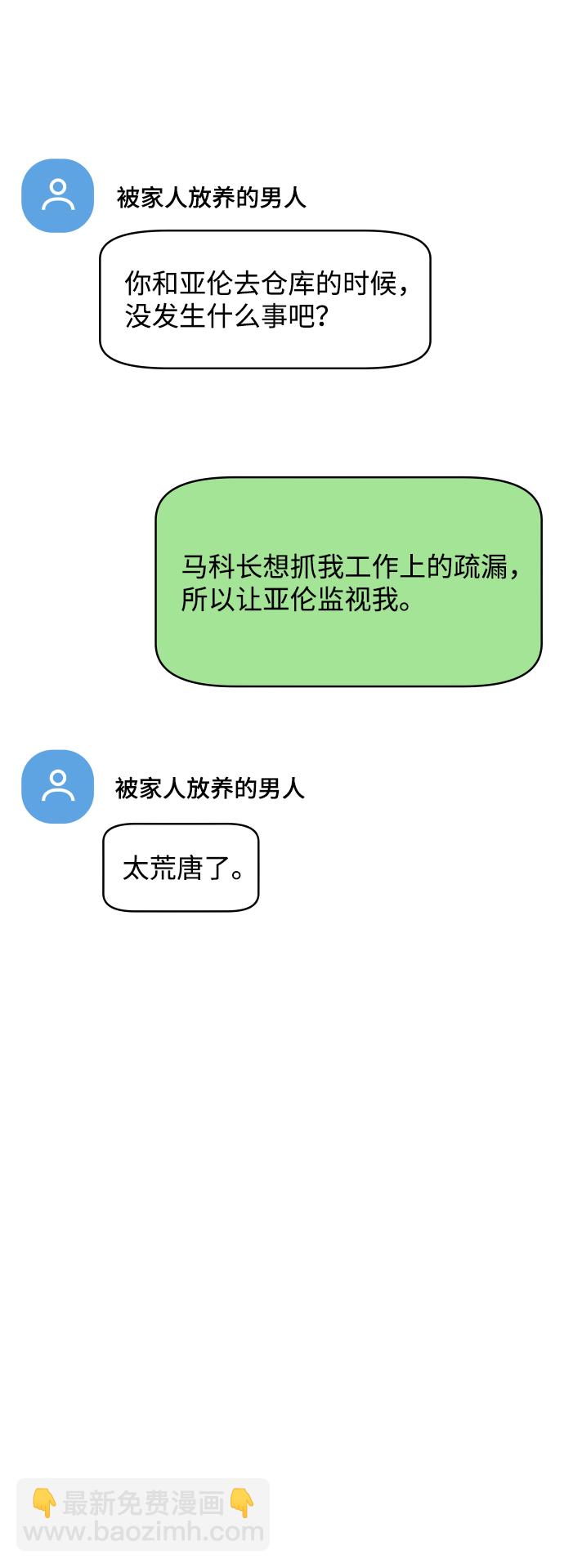第39话15