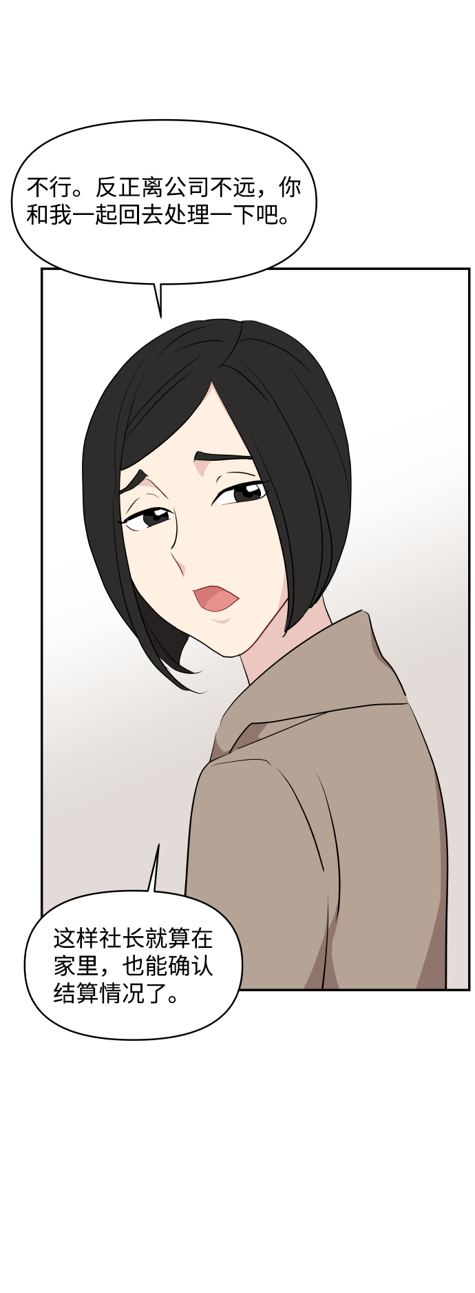 第39话26