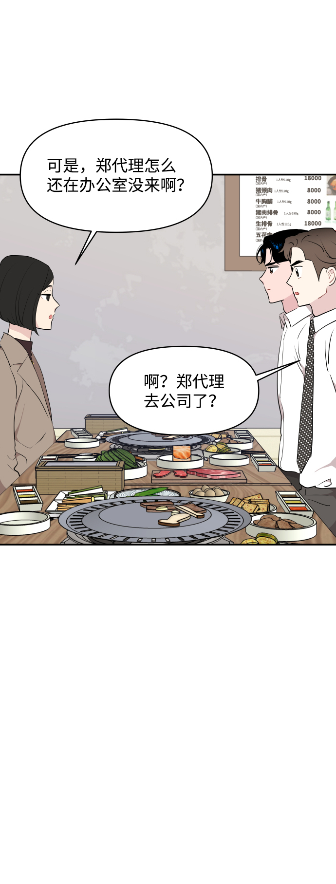 第39话46
