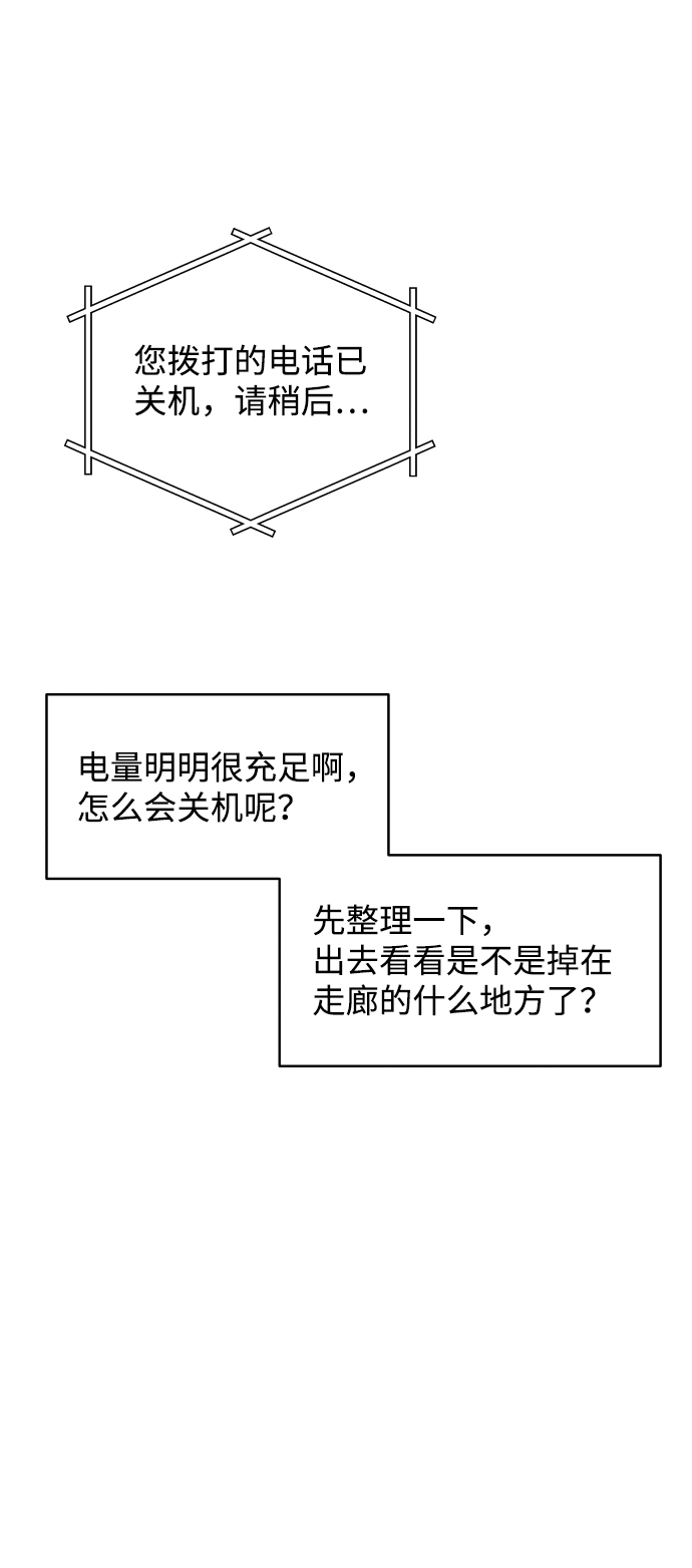 第39话68