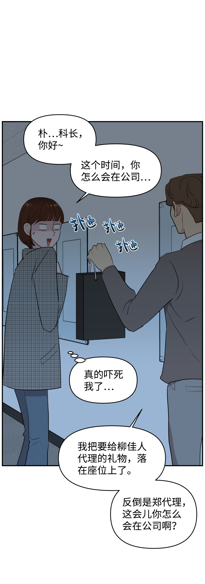 第39话72