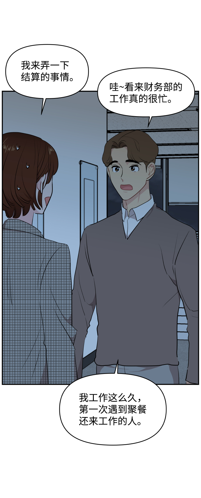 第39话73