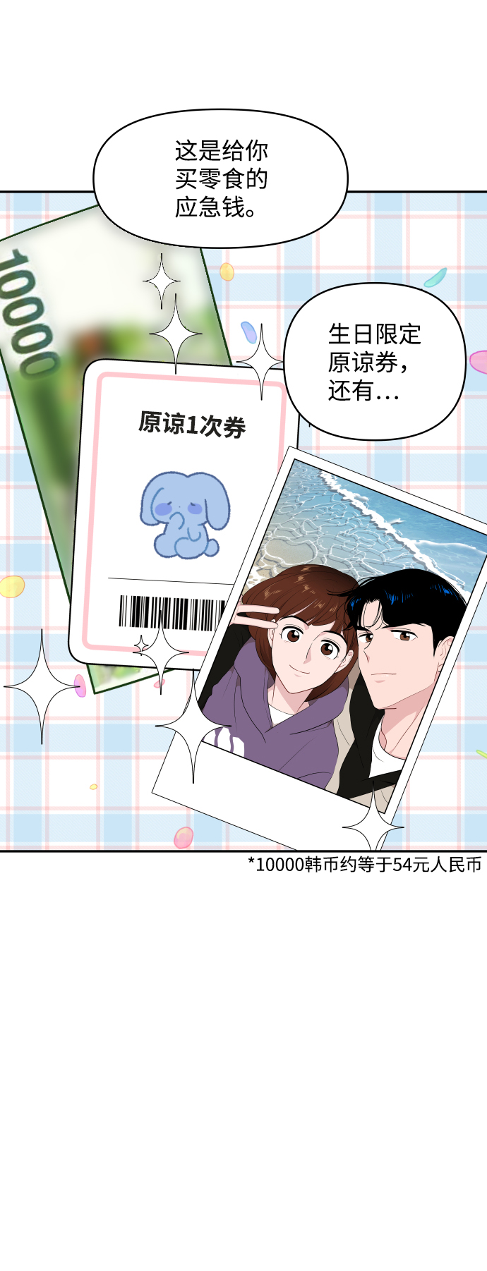 第46话14