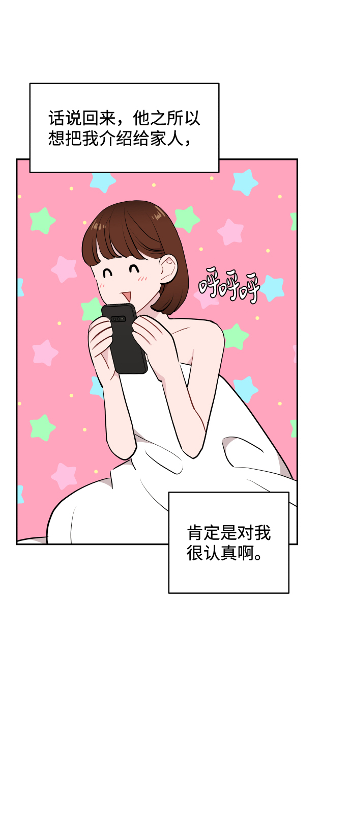 第46话57