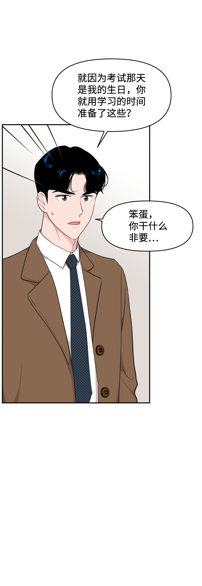 第46话9