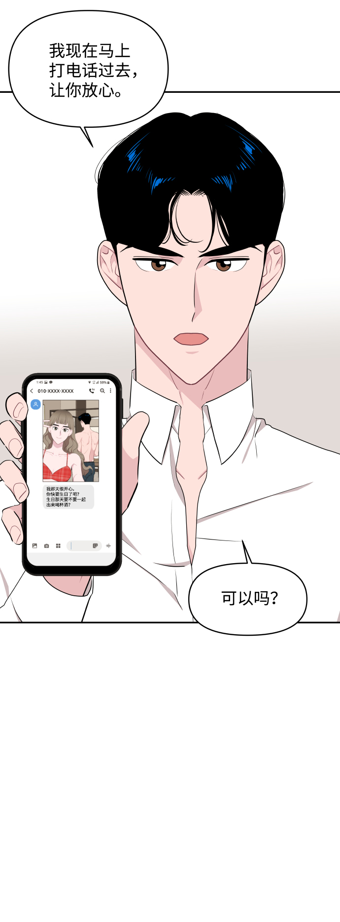 第47话11