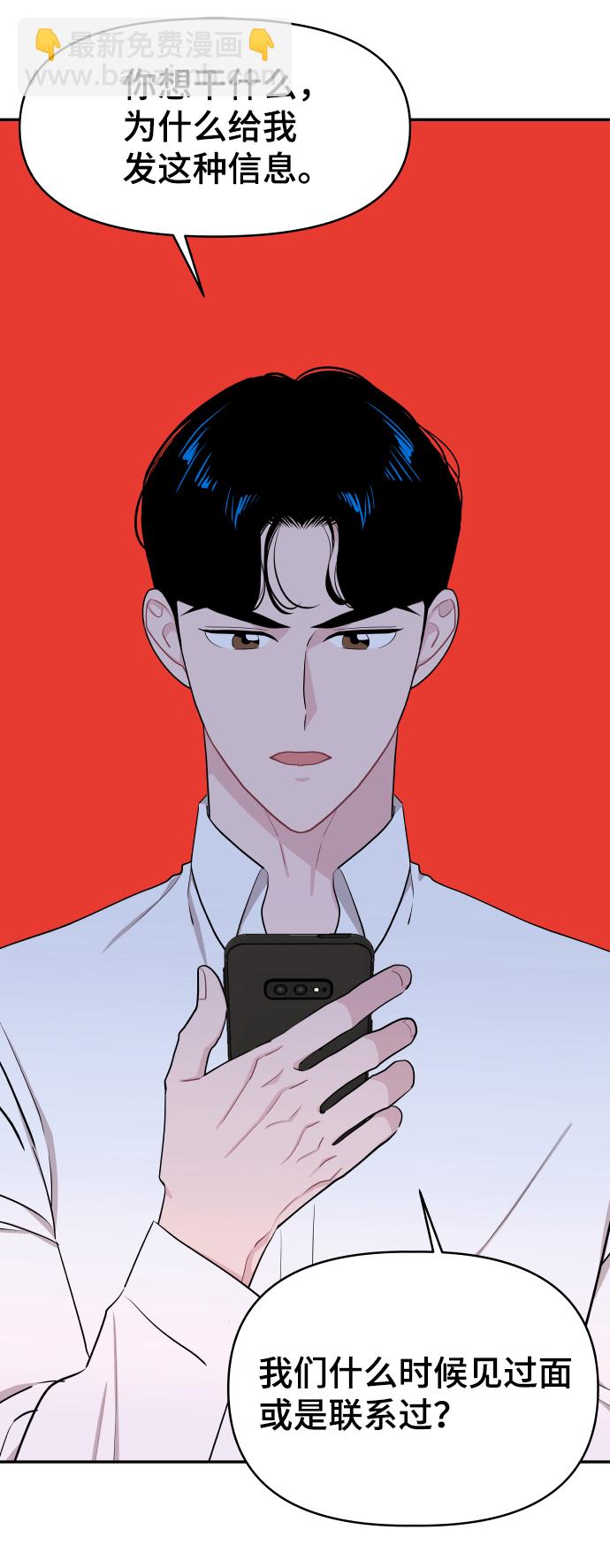 第47话18