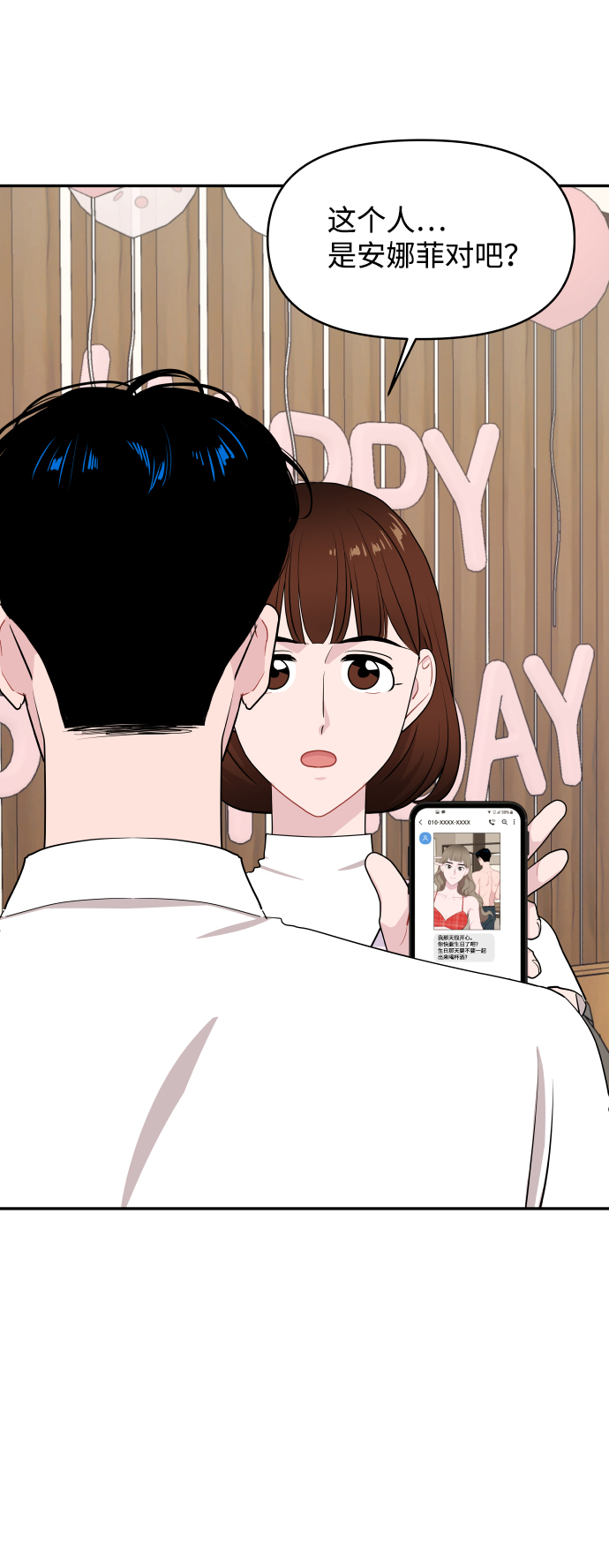 第47话2