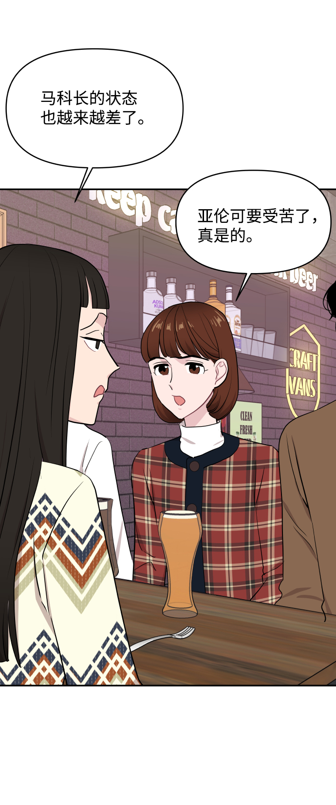 第47话54