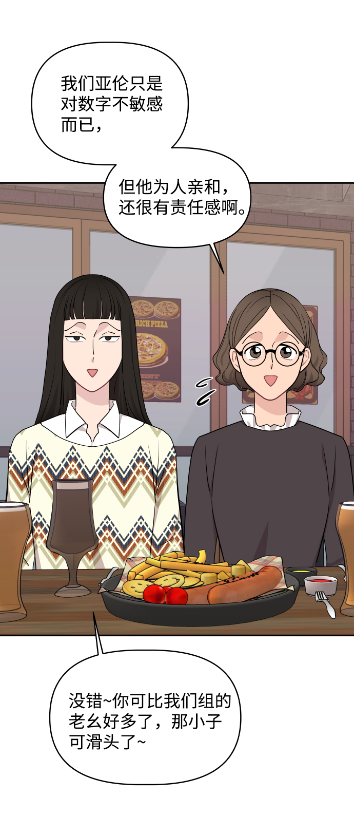 第47话56