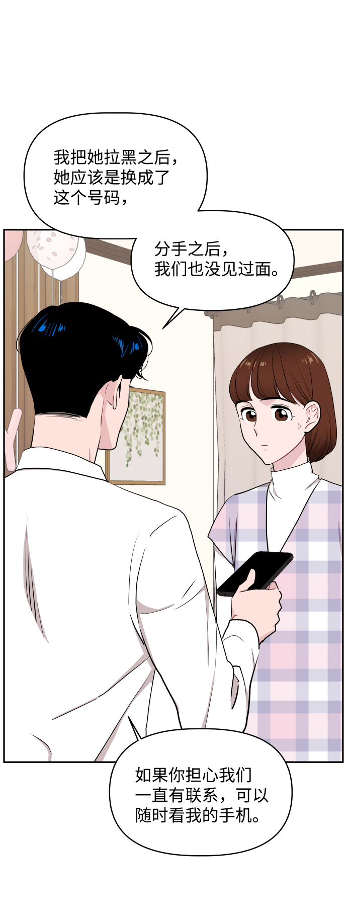第47话8